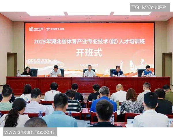 提升体育产业人才素质的专业培训课程探索与实践分享